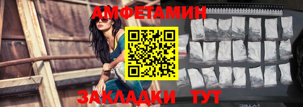 Амфетамин Розовый  АМФ    ссылка  Вход с VPN  Санкт-Петербург  АМФЕТАМИН 