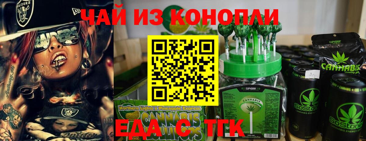Санкт-Петербург  Cannafood марихуана  Вход с VPN 