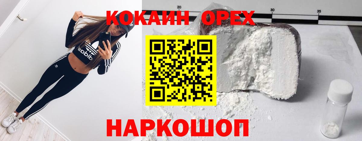 КОКАИН 99%  КОКАИН Fish Scale  Санкт-Петербург  Кокаин  Вход с VPN 