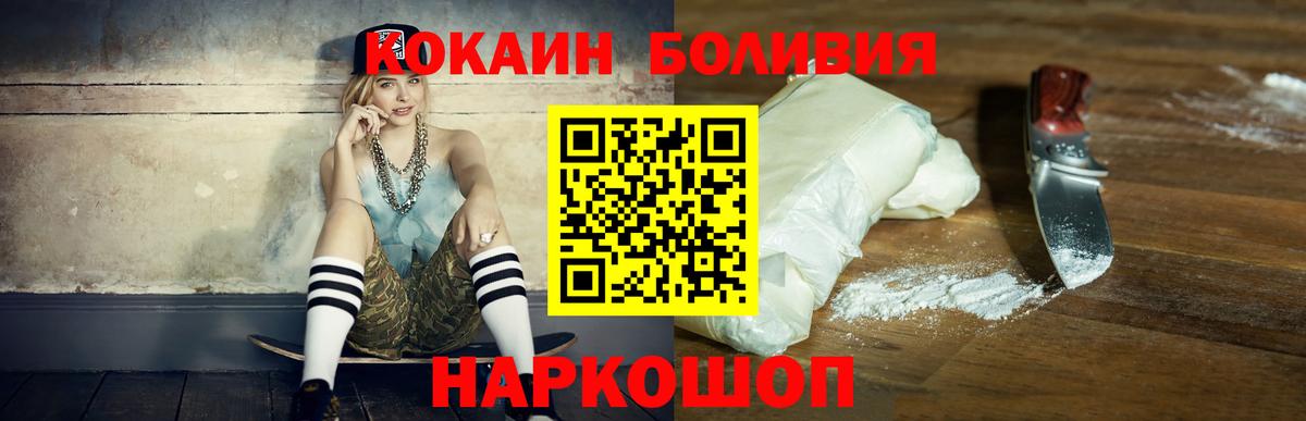 Кокаин VHQ Санкт-Петербург