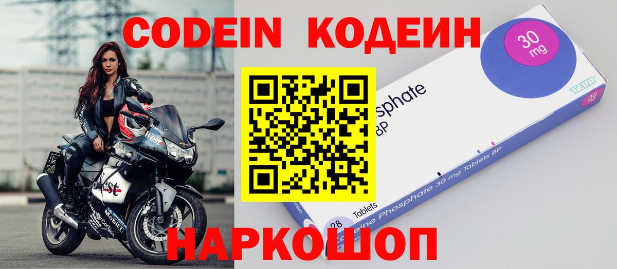 Кодеиновый сироп Lean Purple Drank  Вход с VPN  Санкт-Петербург 