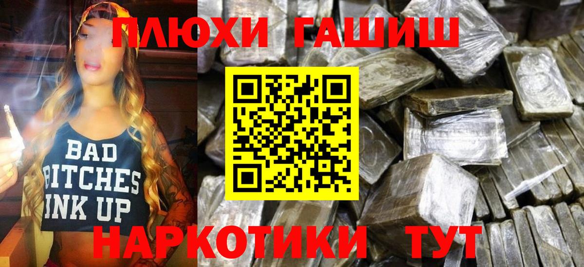 ГАШИШ хэш  ГАШ hashish  Санкт-Петербург  Вход с VPN 