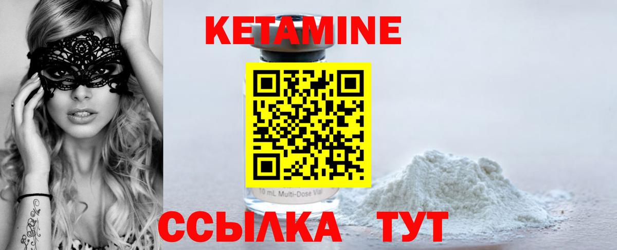 Санкт-Петербург  Кетамин ketamine  shop Telegram  КЕТАМИН VHQ  Вход с VPN 