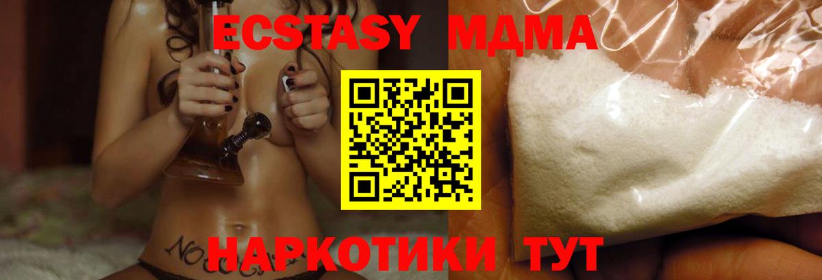 Санкт-Петербург  MDMA crystal  Вход с VPN  MDMA VHQ 