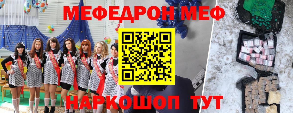 Меф mephedrone  МЯУ-МЯУ  Мефедрон VHQ  Санкт-Петербург  наркотики  Вход с VPN 