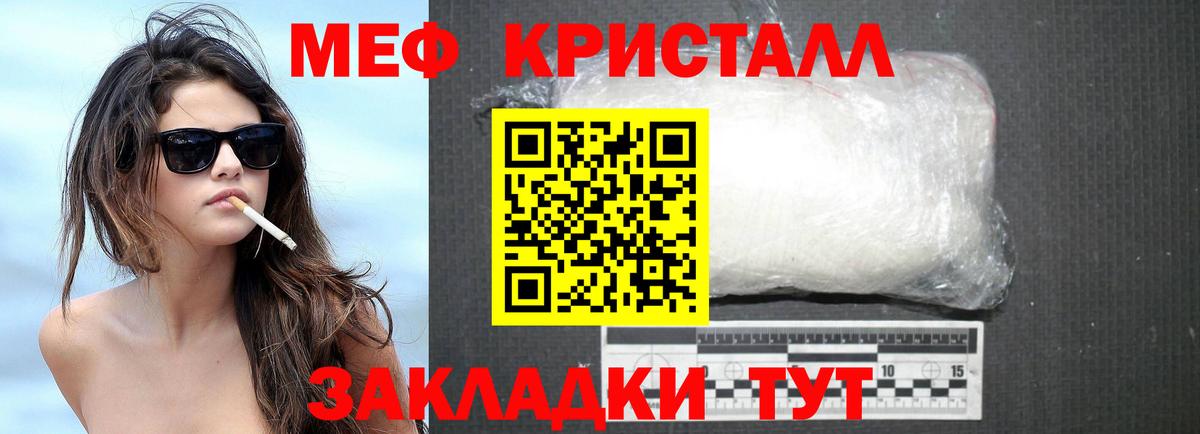 Меф мяу мяу  Санкт-Петербург