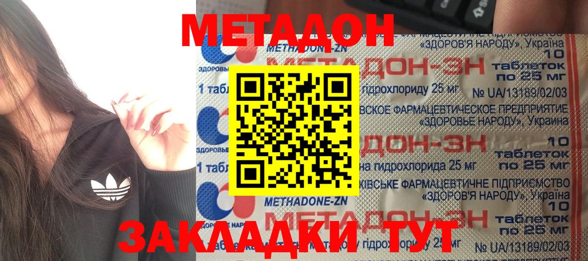 Метадон мёд  Вход с VPN    вход  Санкт-Петербург 