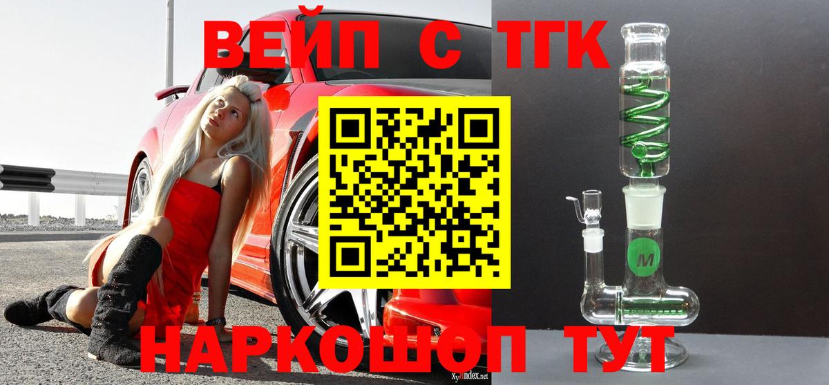 Дистиллят ТГК THC oil  Вход с VPN  Санкт-Петербург  ТГК вейп 